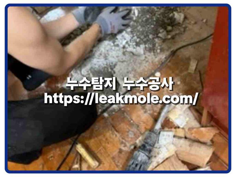 누수탐지 현장 작업 사진 1