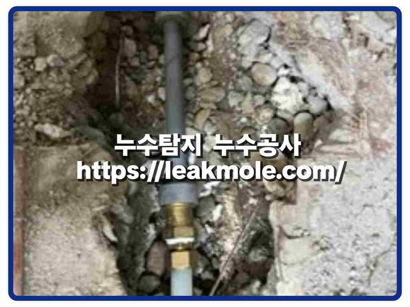 누수탐지 현장 작업 사진 4