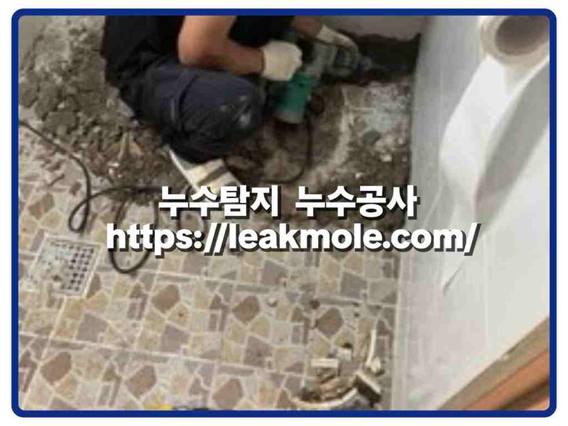 누수탐지 현장 작업 사진 7
