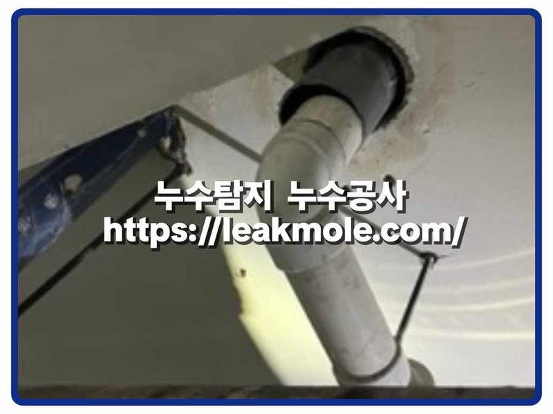 누수탐지 현장 작업 사진 8