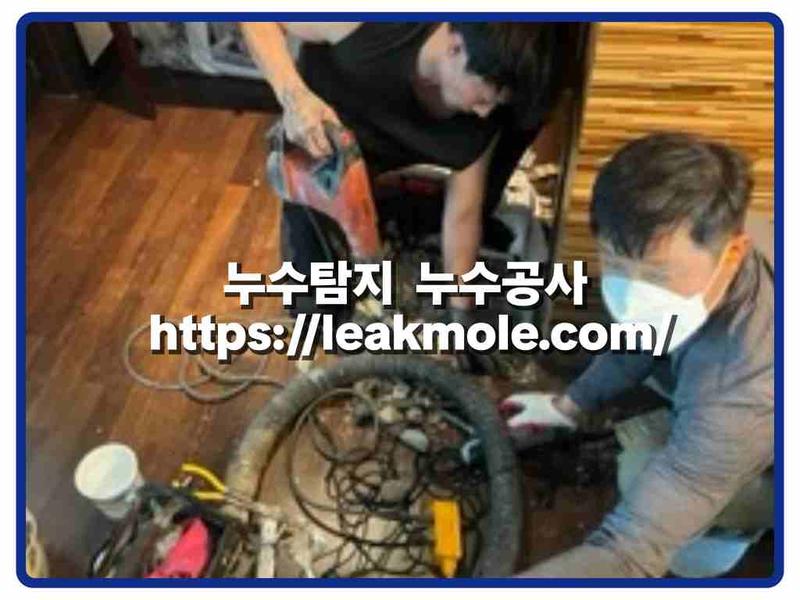 누수탐지 현장 작업 사진 9