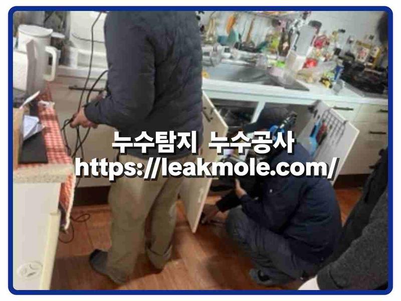 누수탐지 현장 작업 사진 10