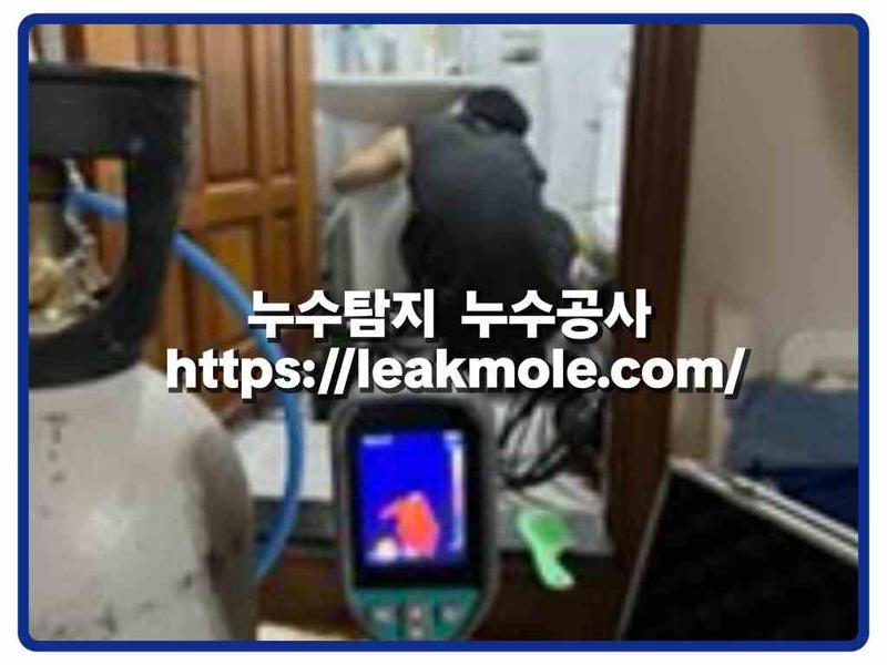 누수탐지 현장 작업 사진 11